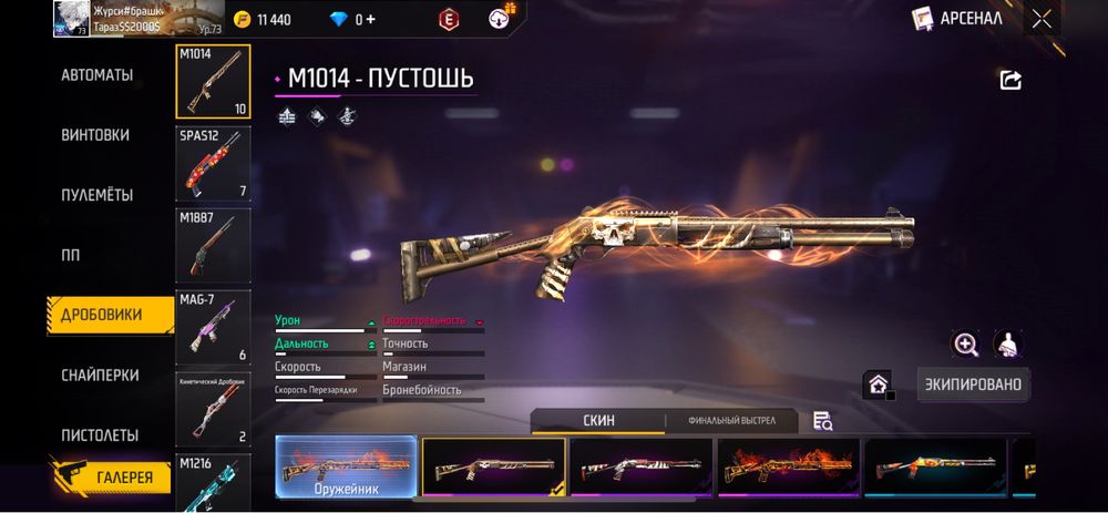 Free Fire аккаунд срочно