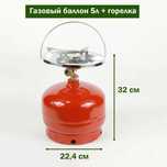 Таганок ДАЧНИК 5л туристический баллон газовый пустой  плитка-горелка
