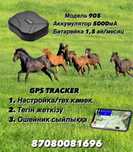 GPS трекер ЖПС трекер жылғыға машина арналған