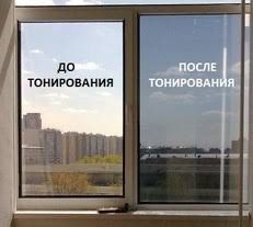 Тонировка окон всех видов