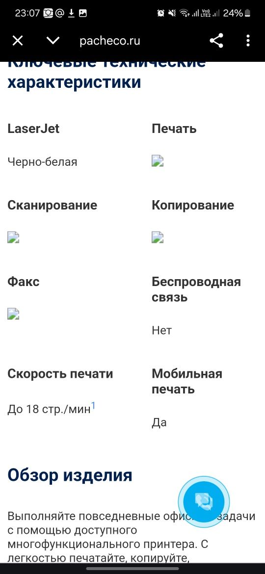 принтер HP M1212nf MFP