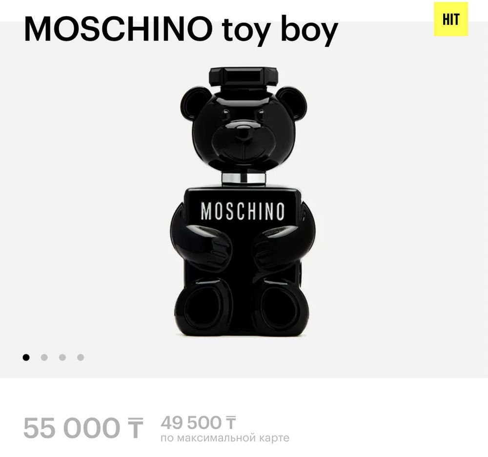 MOSCHINO Toy Boy парфюмерная вода 100 мл, унисекс