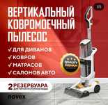 Продам ковромоечный пылесос