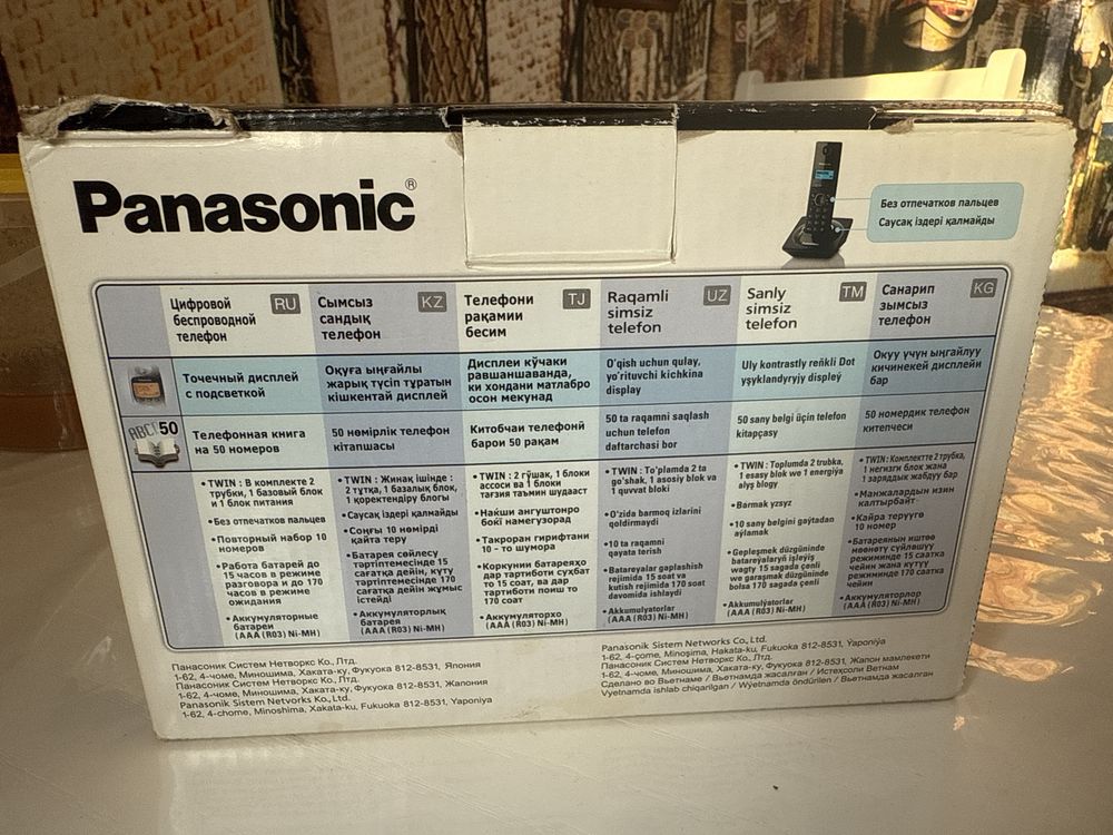 Телефон домашний Panasonic