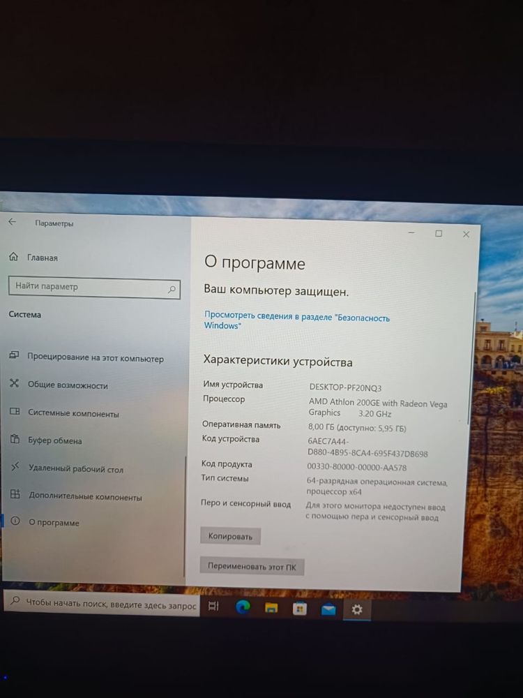 Моноблок 23 дюйма,