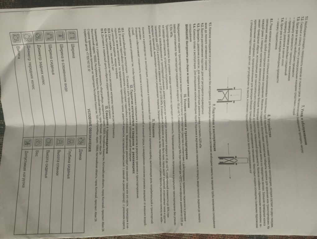 Инв коляска DS110-3