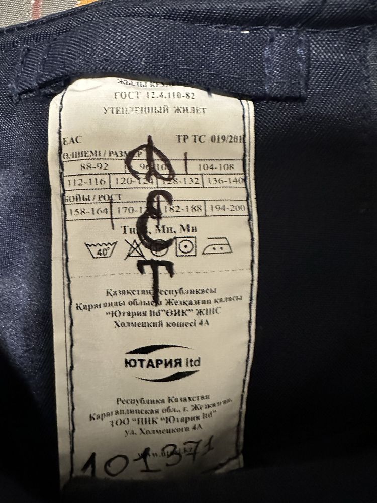 Продам зимнюю спец одежду новую