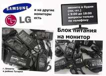 на монитор или на другую технику блок питания
