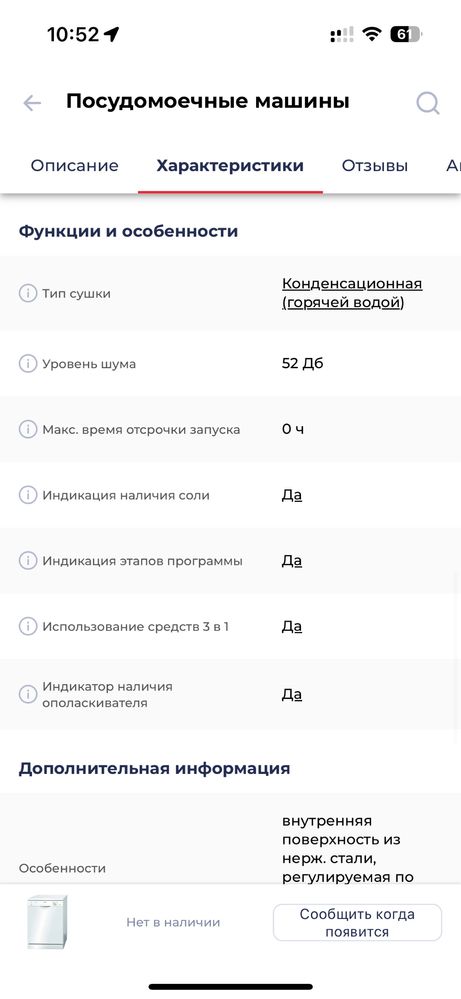 Посудомоечная машина bosch