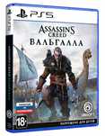 Assassin's Creed Вальгалла [PS5] + обмен игр \ маг. GAMEtop
