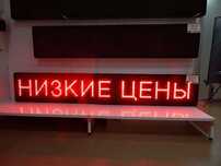 Ремонт бегущих строк, установка, сброс пароля настройка текста