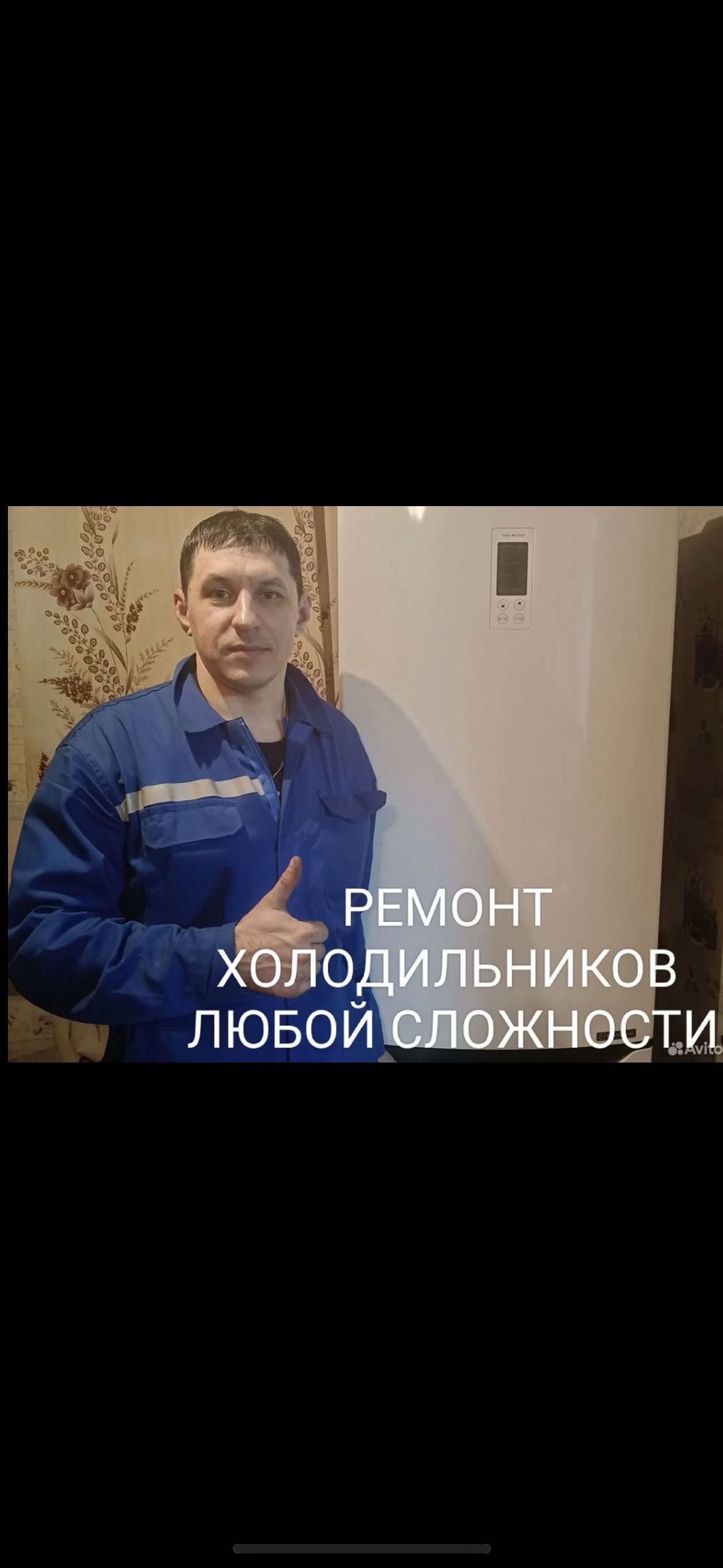 Ремонт холодильников срочно
