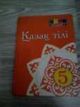 казак тили 5 сынып