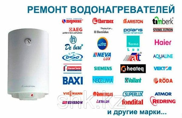 Ремонт Ariston на дому Костанай