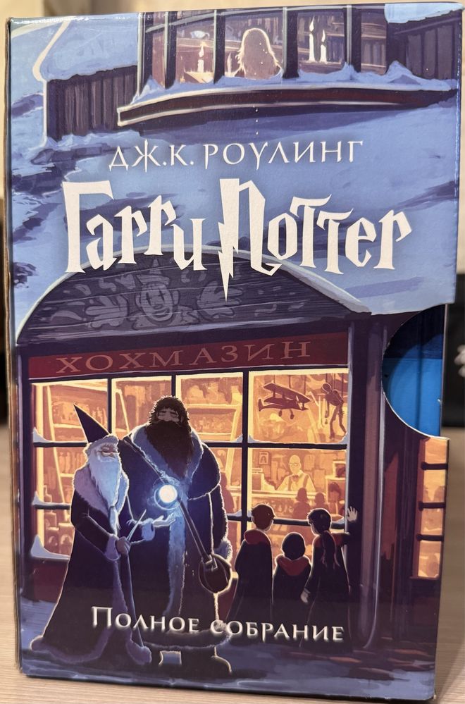 Сборник книг Гарри Поттера