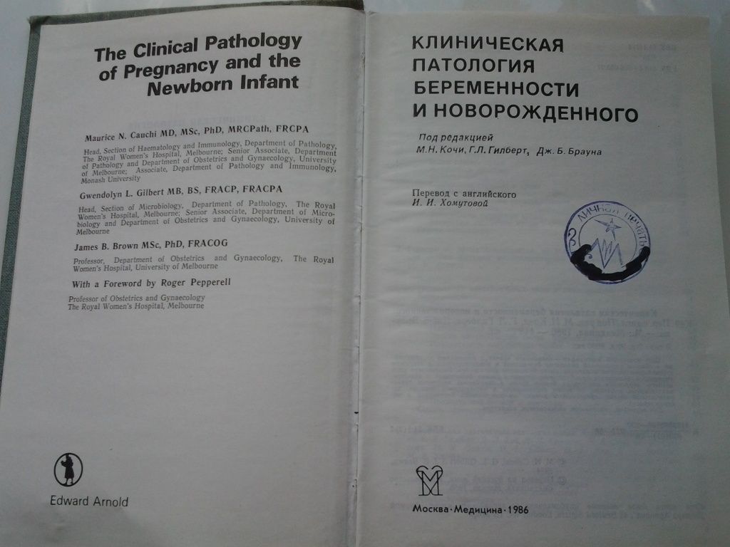 Продам  книгу  по медицине