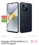 Срочно продам новый TECNO Spark Go1. Пленка не снята,абсолютно новый