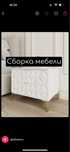 Сборка мебели с Каспи, Wildberries, Озон