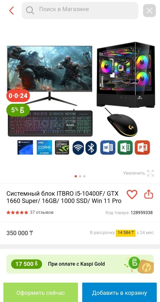 Продаю Игррвой ПК новый