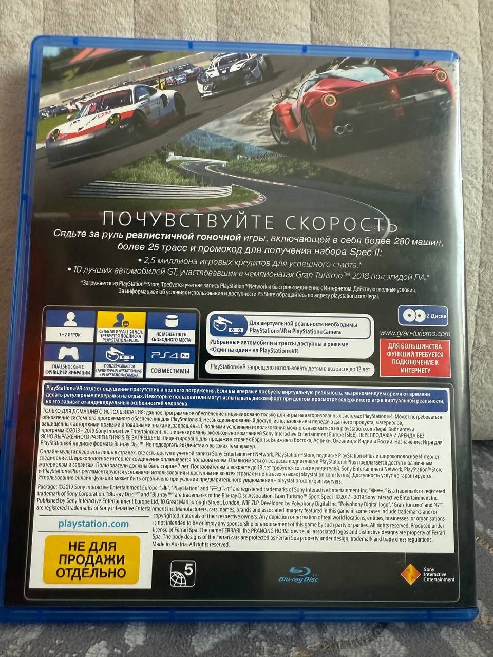 Диски на ps4 полностью на русском языке, 1шт.