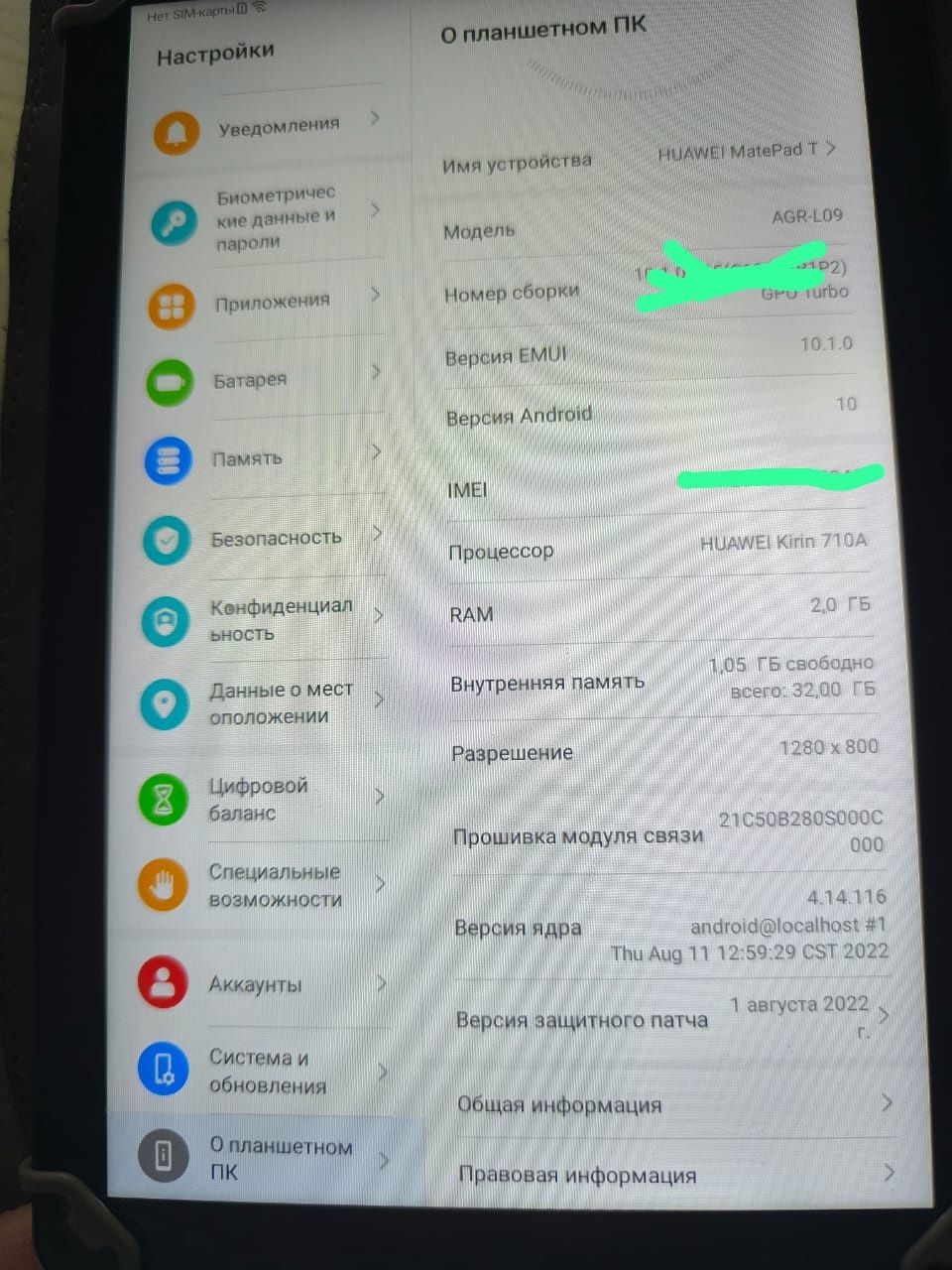 Планшет Huawei MatePad T