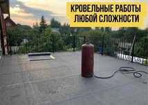 Мягкая кровля ТехноНиколь.С материалом.Гарантия.