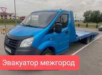 Услуги эвакуатор круглосуточно