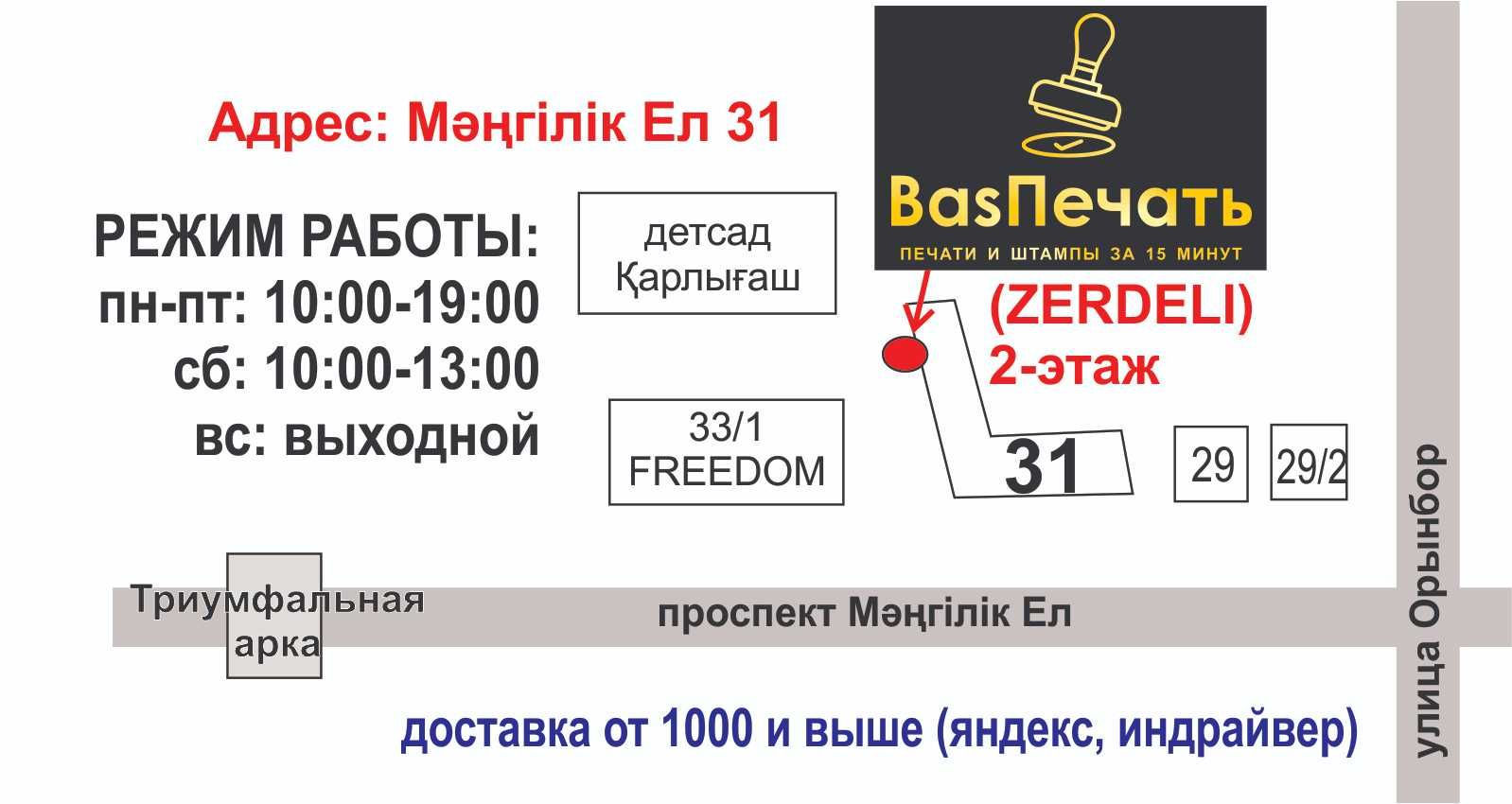 Печать ТОО ИП ! Изготовление печатей Астана за 15 минут