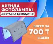 Аренда фотолампы для новорождённых — от желтушки! Доставка бесплатно