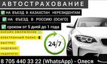 Автострахование Онлайн Без Посредников