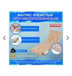 Продам бу матрасы для лежащего человека. Почти новый.