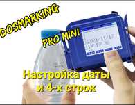 Маркиратор датер