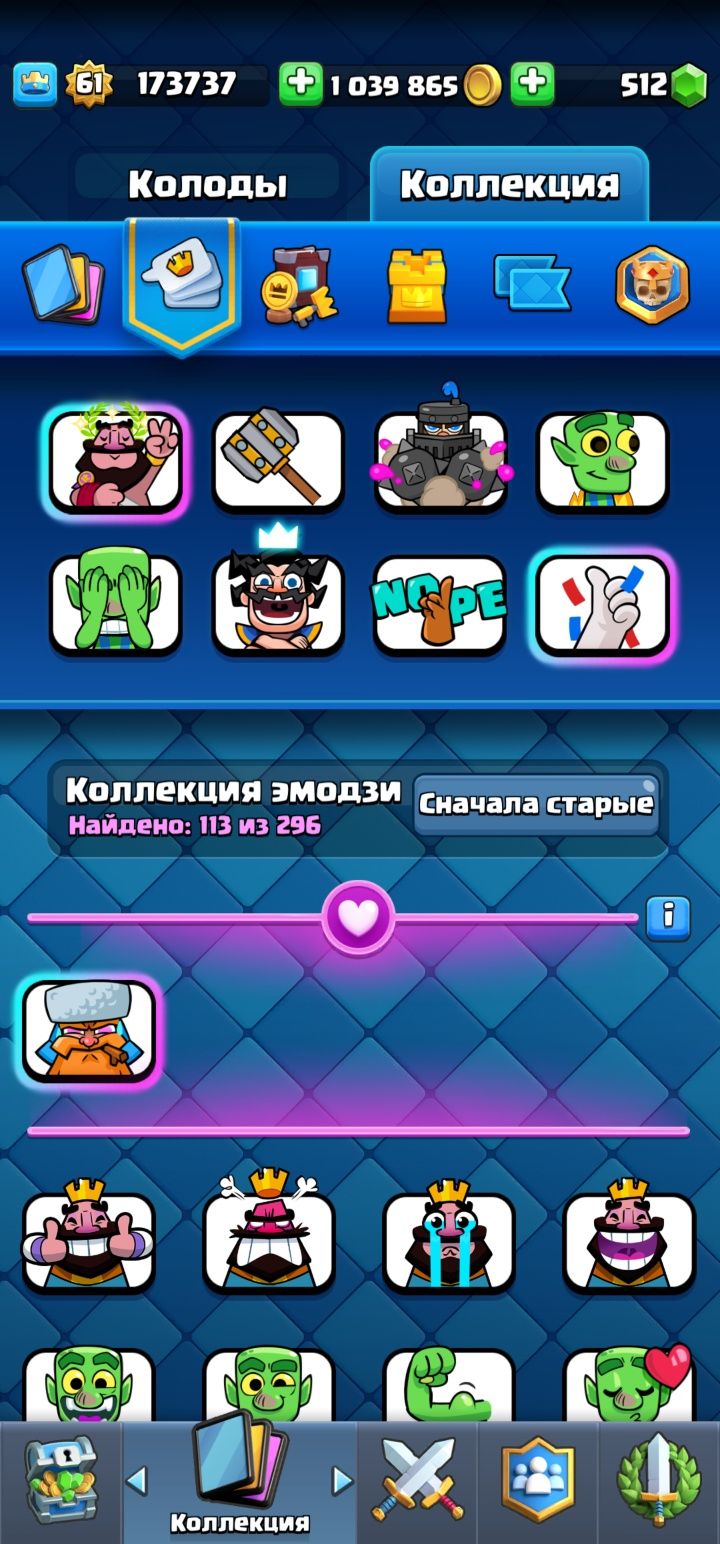 Продам clash royal очень хороший прокаченный аккаунт