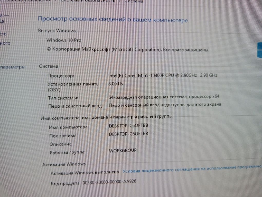 Системный блок+монитор