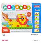 Продам игрушку детскую