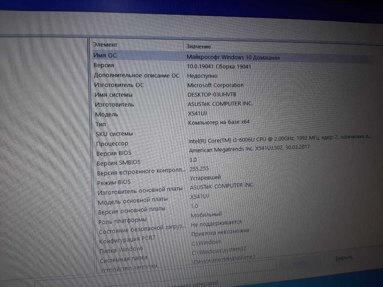 Ноутбук Asus x541UJ/core i3-6006U/4Gb/HDD 500Gb