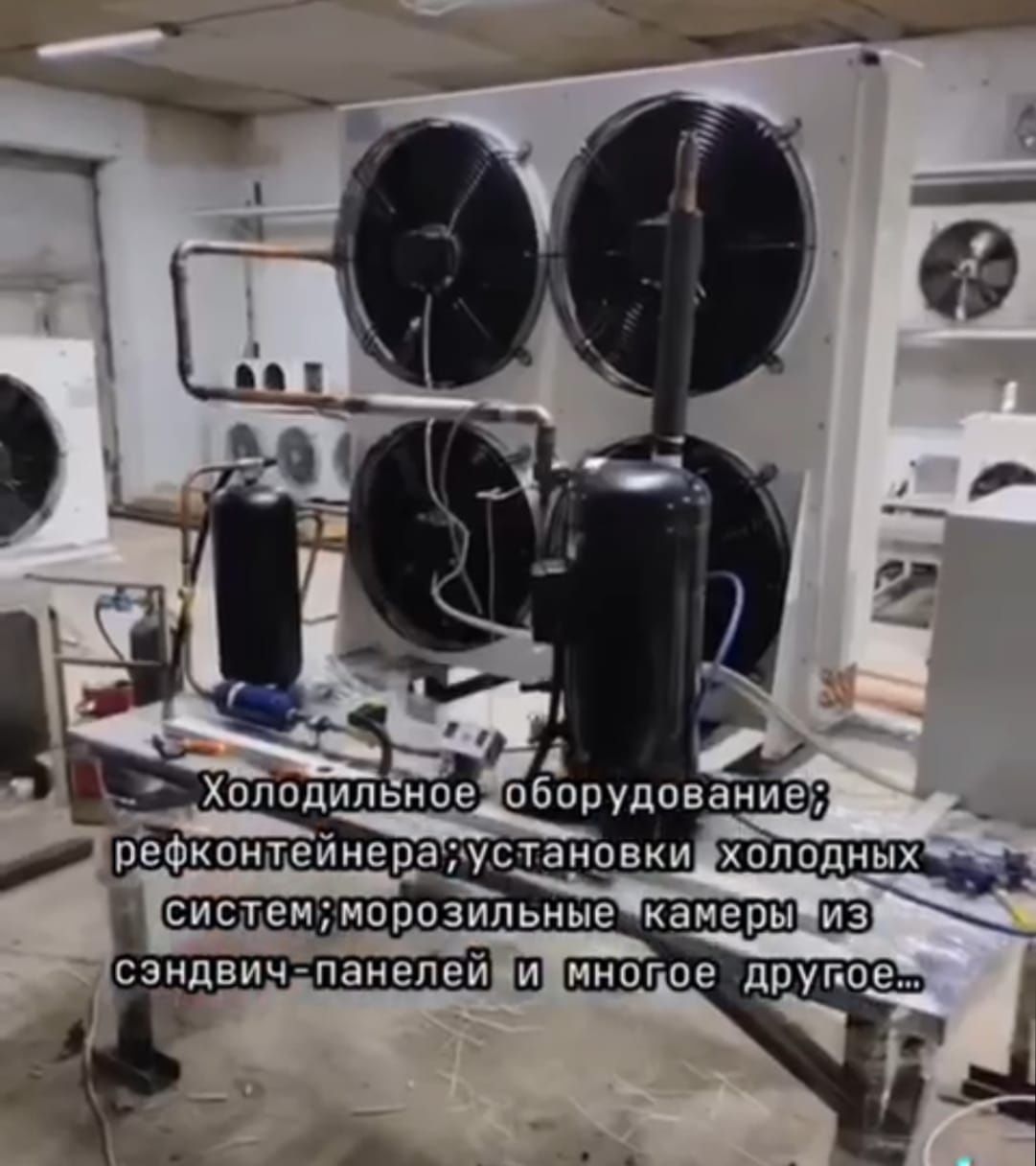 Рефконтейнер продажа,изготовление .