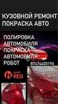 Покраска авто ,полировка ,робот