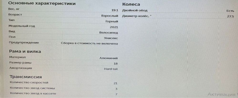 Продам велосипедь новый!
