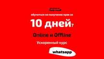 Сертификат Свидетельство Автошкола Полный курс Теория и вождение ПДД