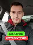 Электрик КАЧЕСТВЕННО: установка, замена, ремонт