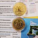 Коллекционная монета, ограниченный тираж