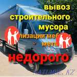 Здравствуйте вывоз мусора хлам из квартир гаражи диван и.т газель