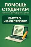Курсовые,Презентации,Эссе, Отчет практики, Контрольные, Экзамены.