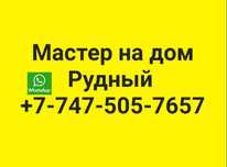 Мастер на дом. Муж на час, Сборка мебели, электрик,  сантехник