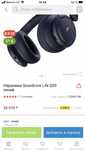 Продам наушники soundcore life q30