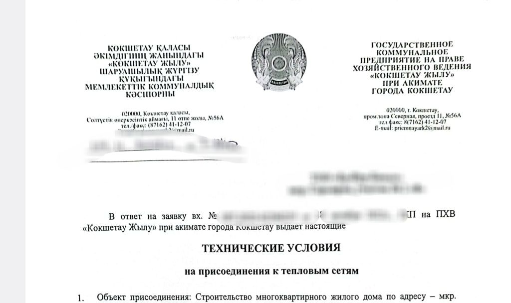 Земля под МЖК! СрочноВсе коммуникации! Все разрешения!