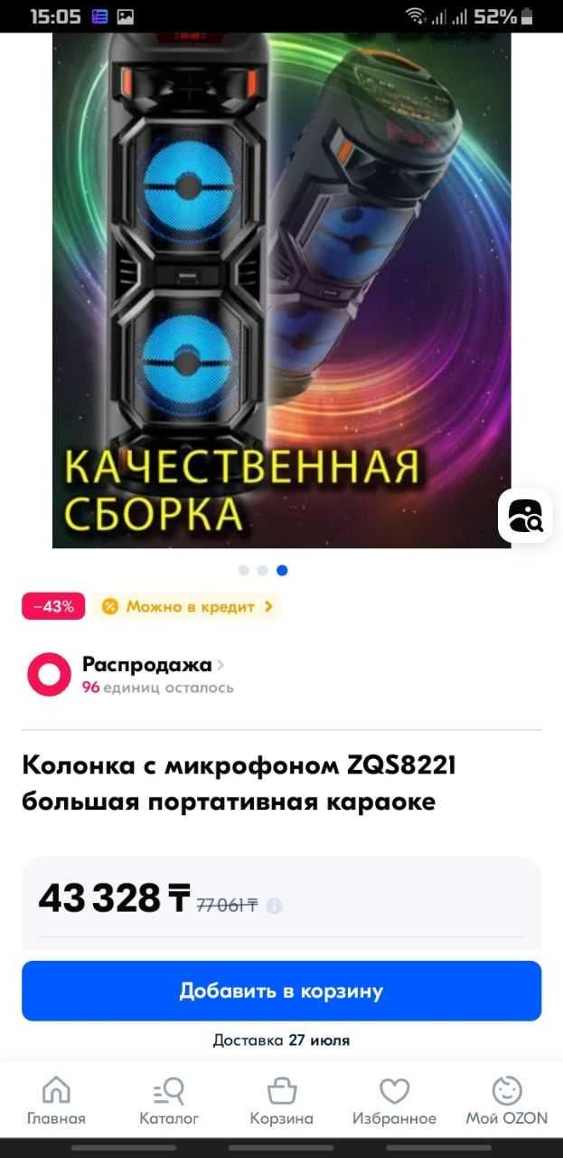 Колонка ZQS8221 Новая, делаю скидку