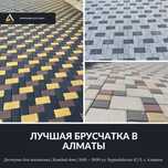 Брусчатка | Кирпичик | Ландхаус | Старый город
