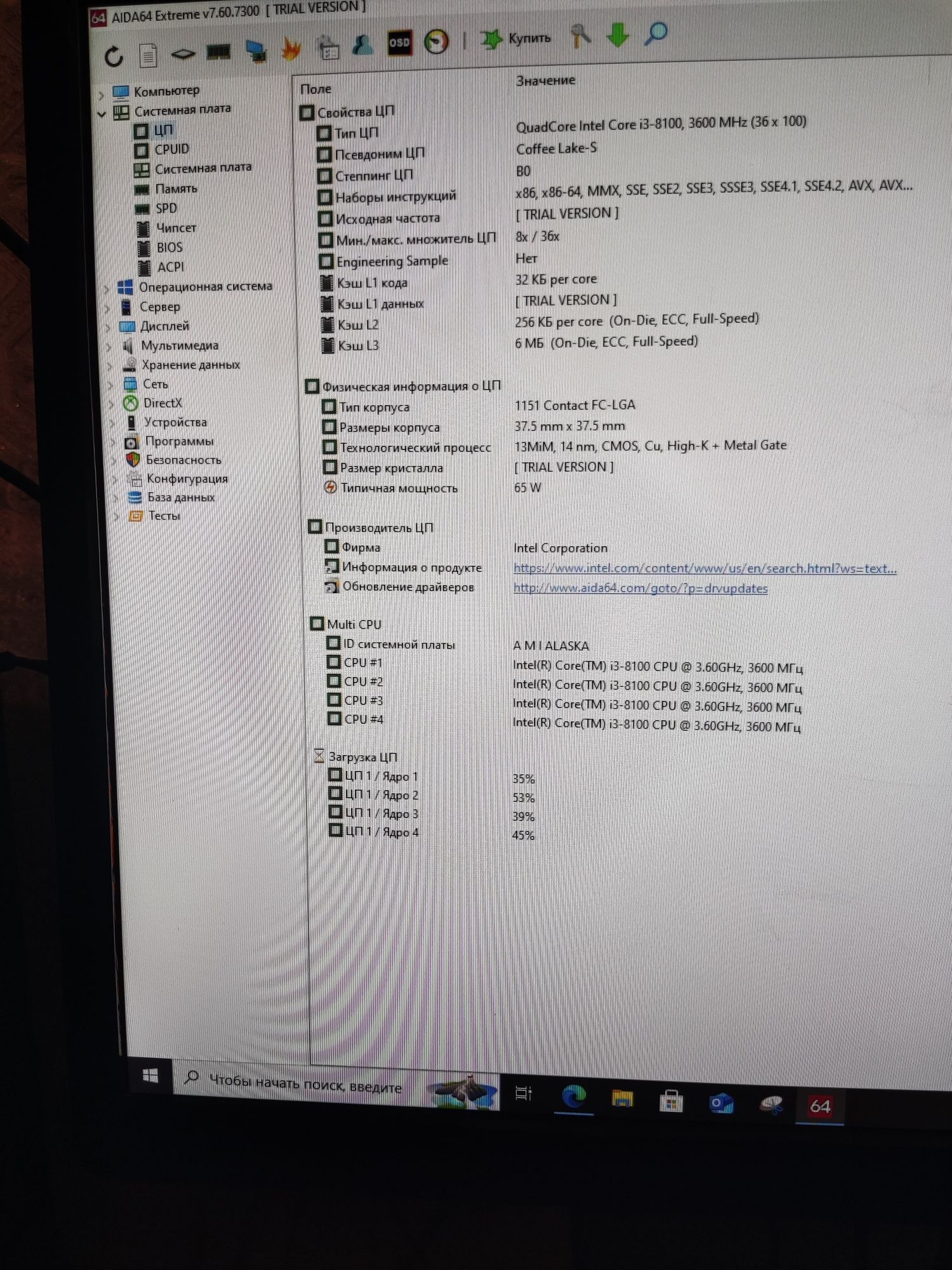 Новый ПК Core i3 3.6GHz 8-е пок.,  DDR4 8Gb, SSD 240Gb. Монитор 23"